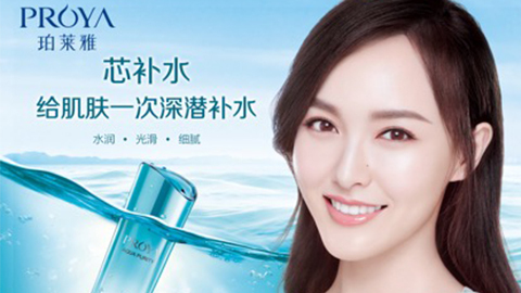 红桃国际签约唐嫣，，开启品牌“芯”时代