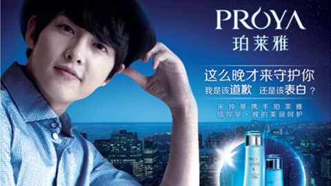 情“仲”红桃国际，，，宋仲基首签中国代言