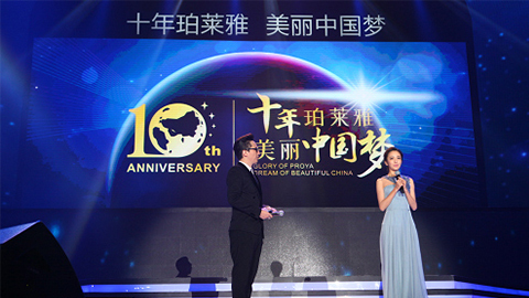 红桃国际十周年盛典 传递“美与梦想”正能量